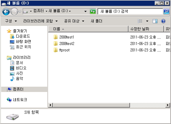 windows 2008 IIS 7 + FTP 설치