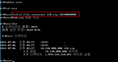 fsutil file createnew 파일명 파일크기