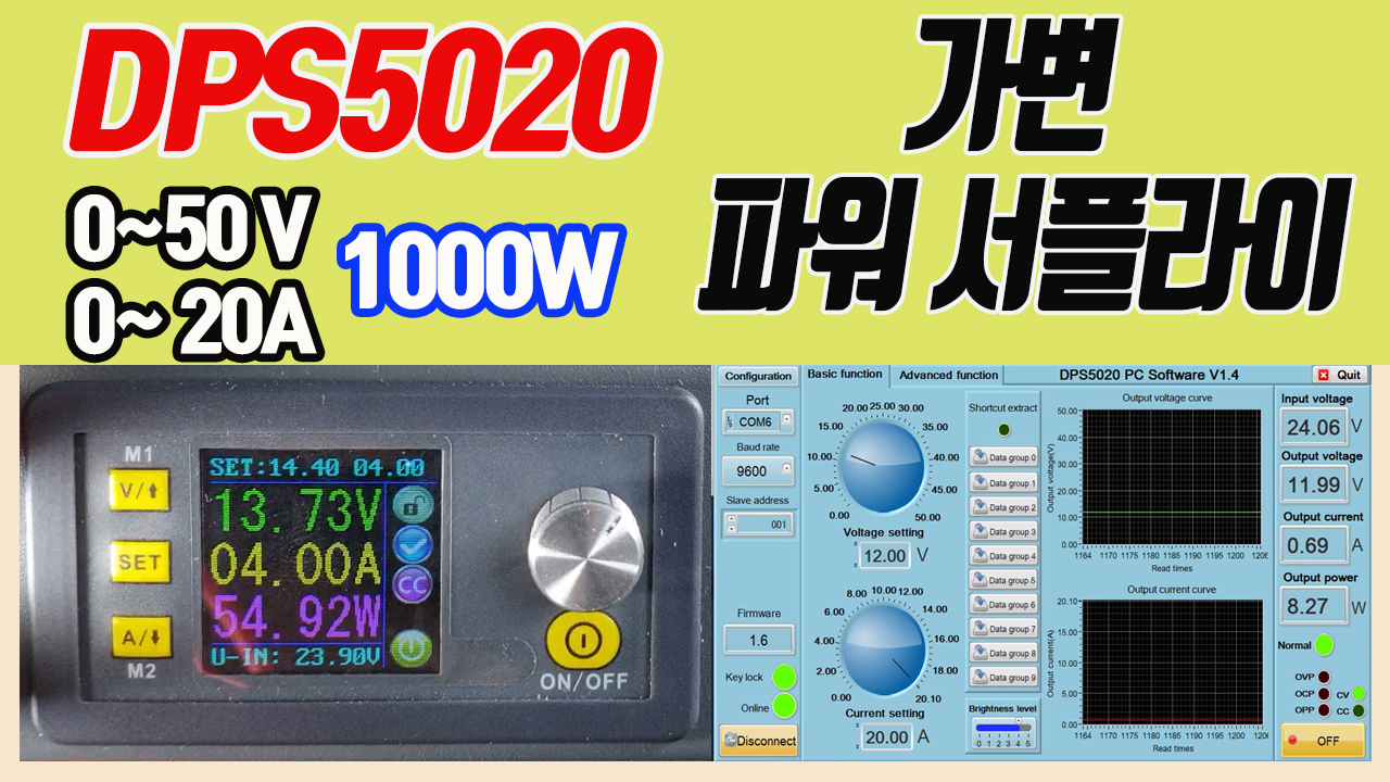 DPS5020 1000W POWER SUPPLY ( 가변 파워 서플라이)