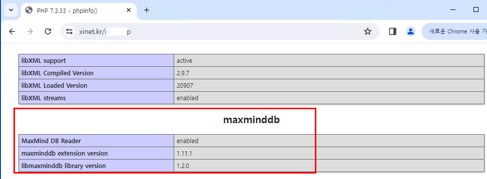 php maxminddb install ( sample )